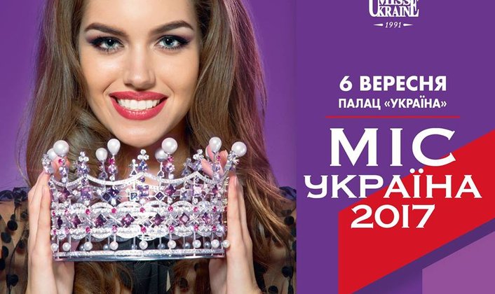 Финал "Мисс Украина" - Кто Станет Самой Красивой Девушкой Украины