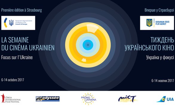 Во Франции пройдет неделя украинского кино «Украина в фокусе»
