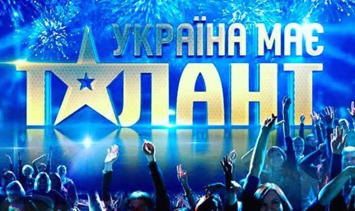 Талантов Больше Не Будет: Популярное Украинское Шоу Закрывают